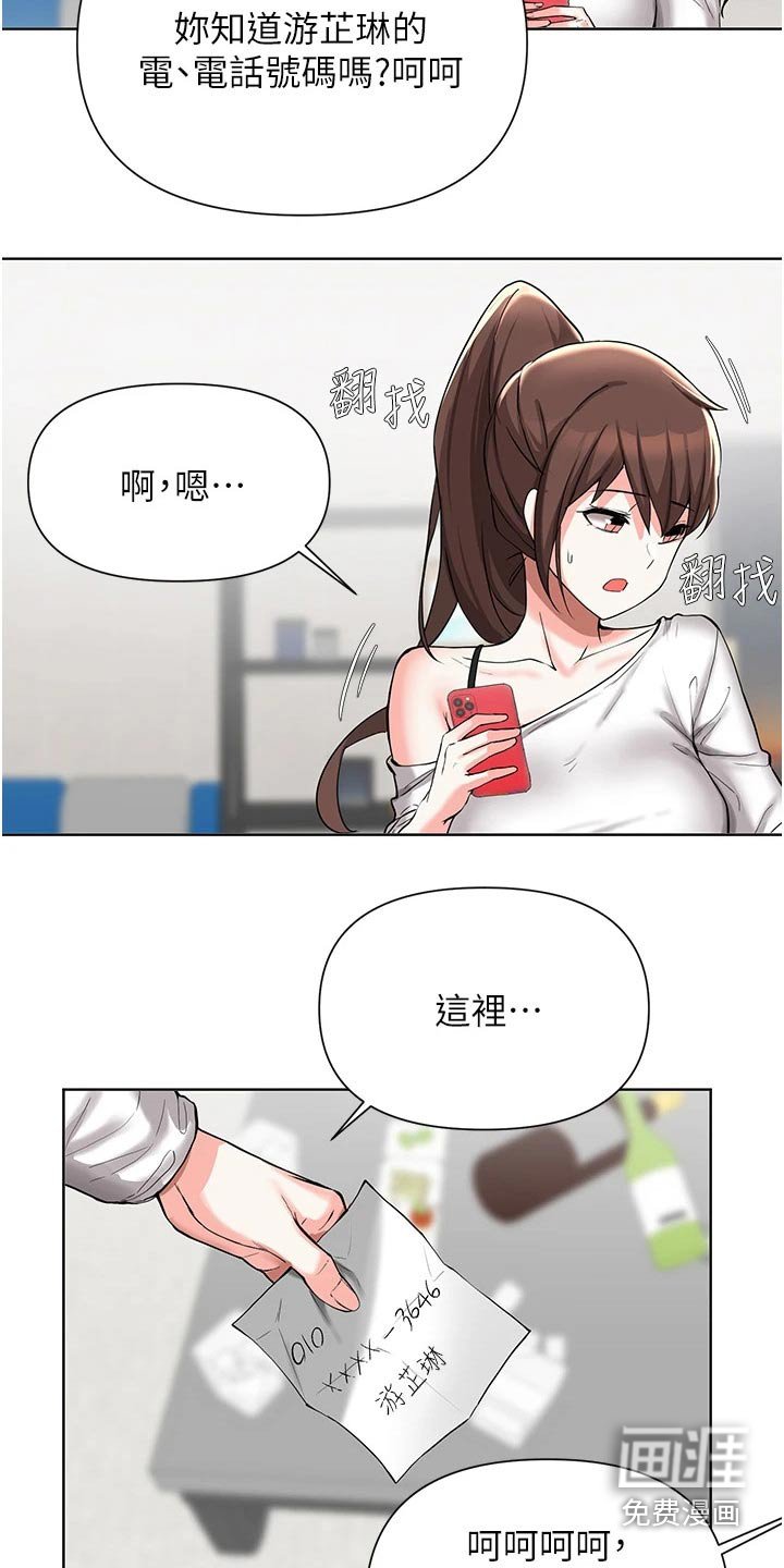 第81章：证据不足