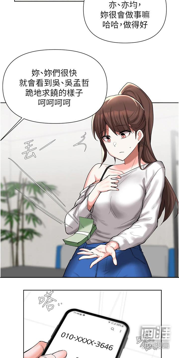第81章：证据不足