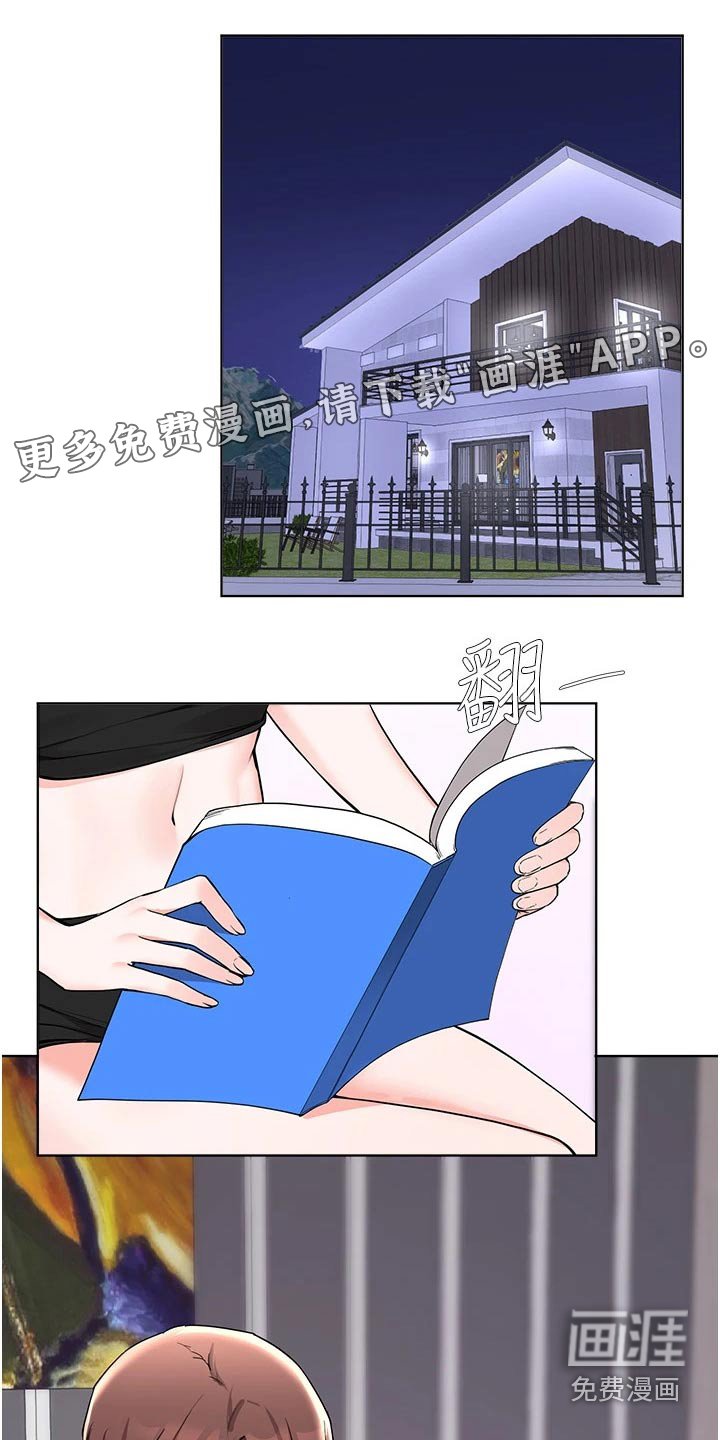 第82章：邀请