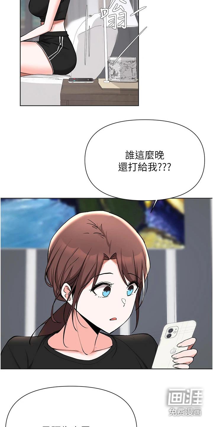 第82章：邀请