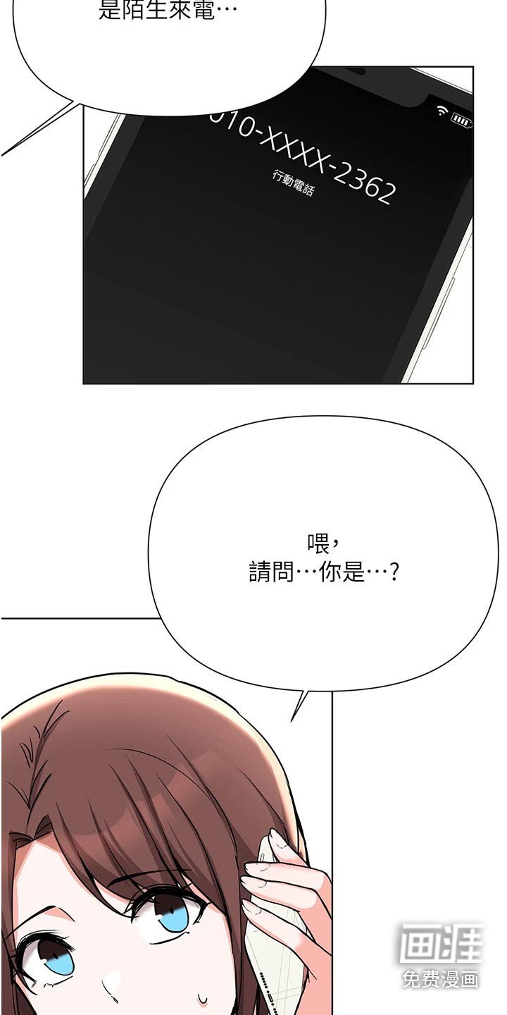 第82章：邀请