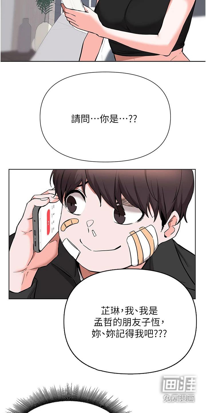 第82章：邀请
