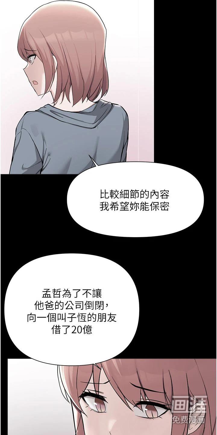 第82章：邀请
