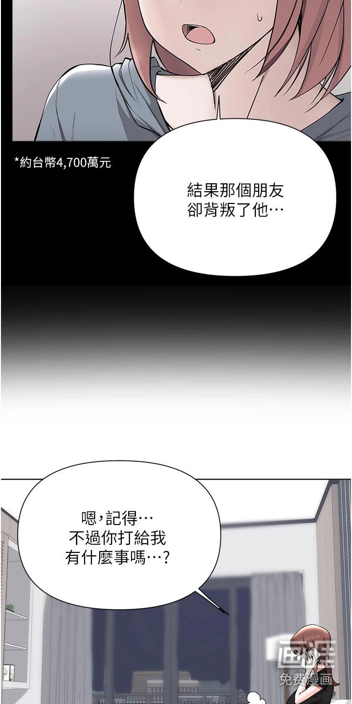 第82章：邀请