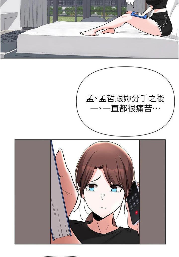 第82章：邀请