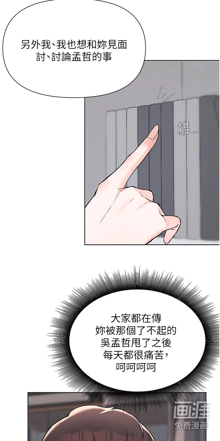 第82章：邀请