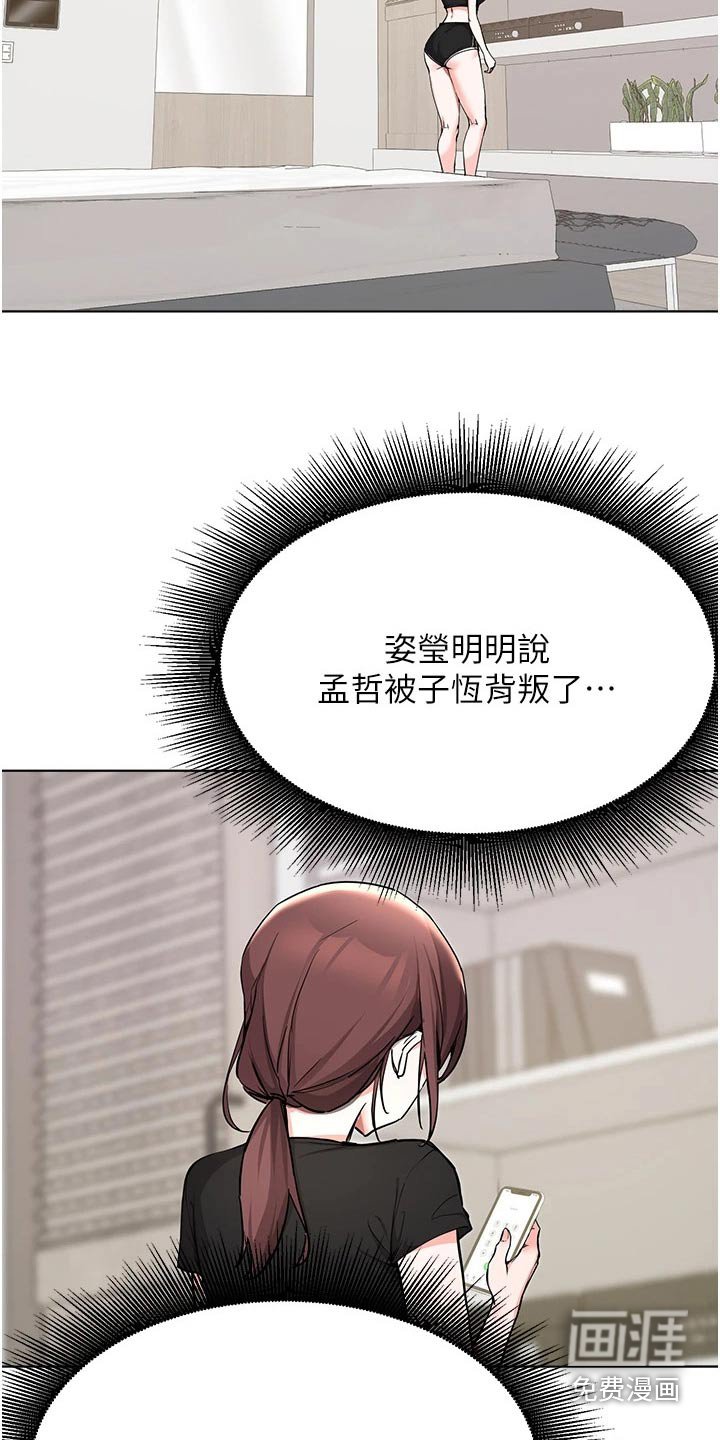 第82章：邀请