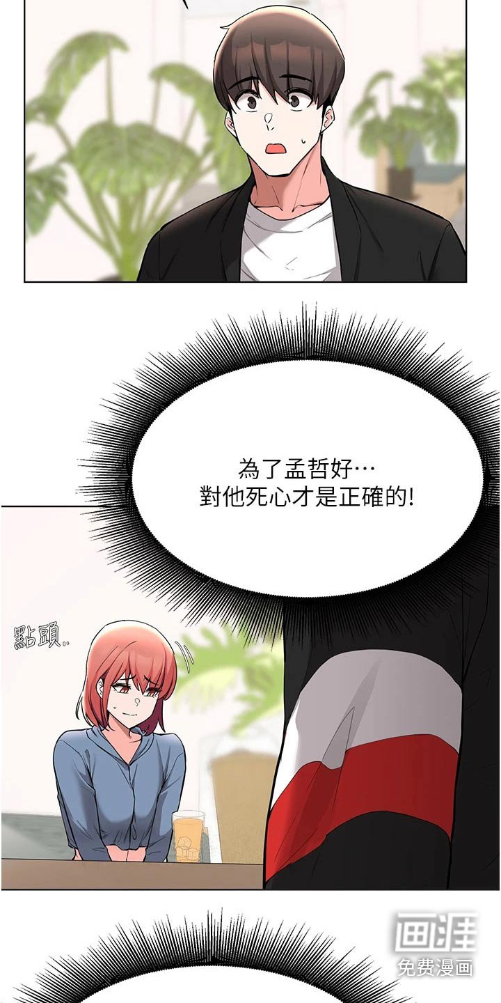 第82章：邀请