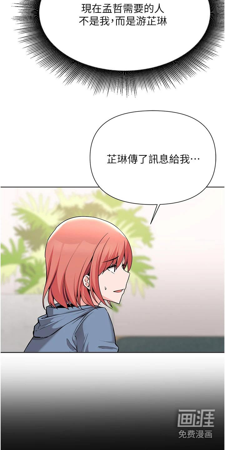 第82章：邀请