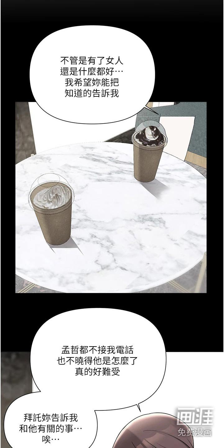 第82章：邀请