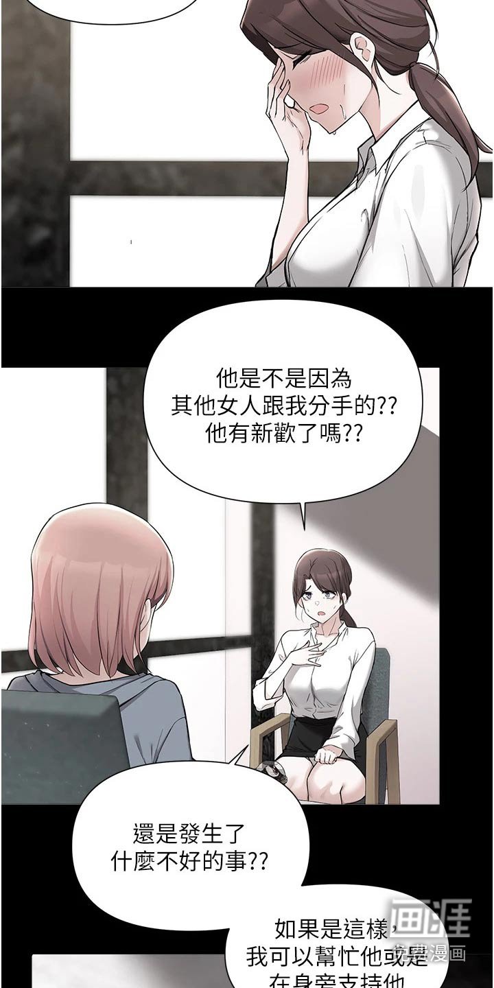 第82章：邀请