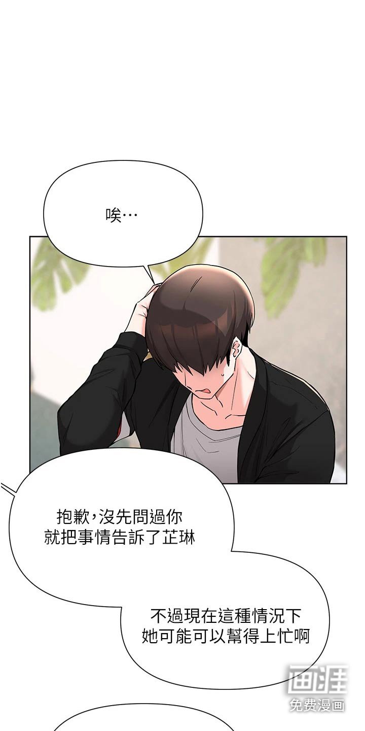 第82章：邀请