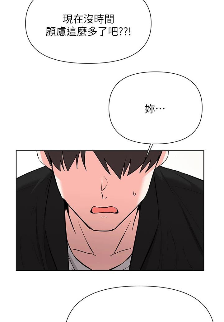 第82章：邀请
