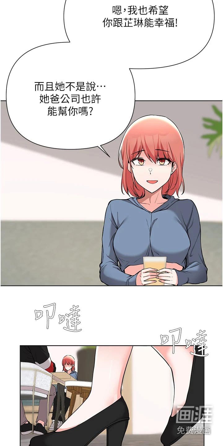 第82章：邀请
