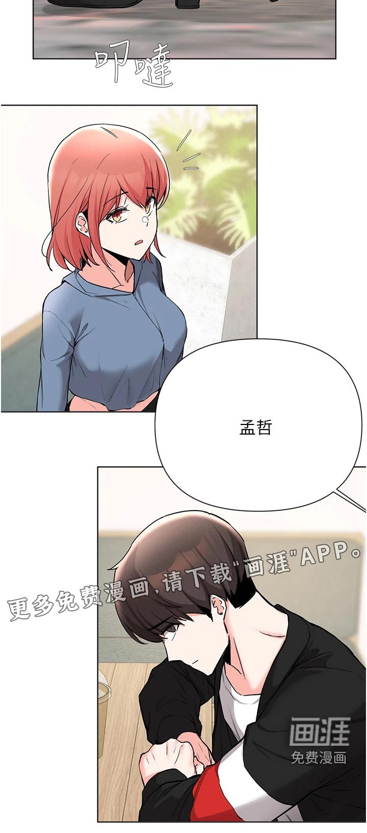 第82章：邀请