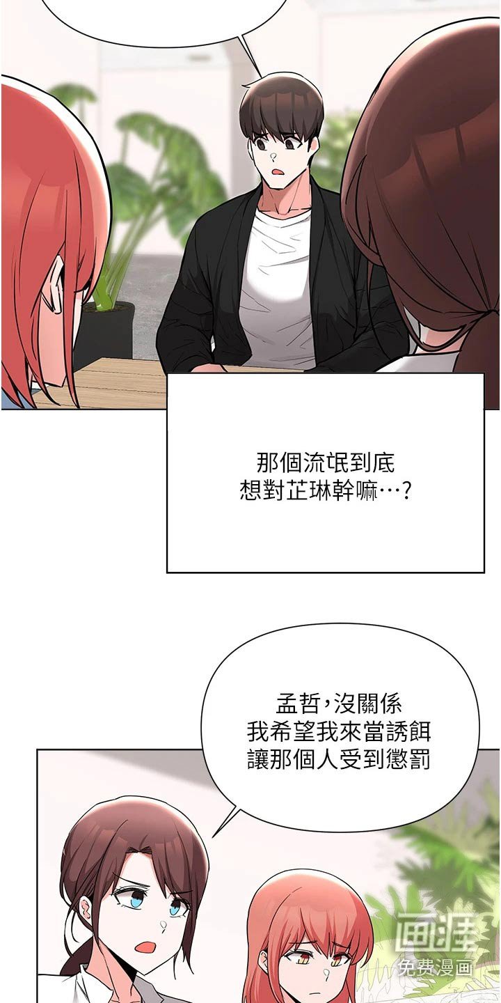 第83章：紧张
