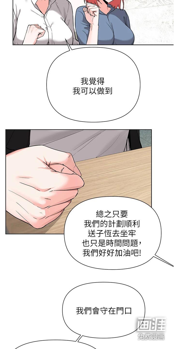 第83章：紧张