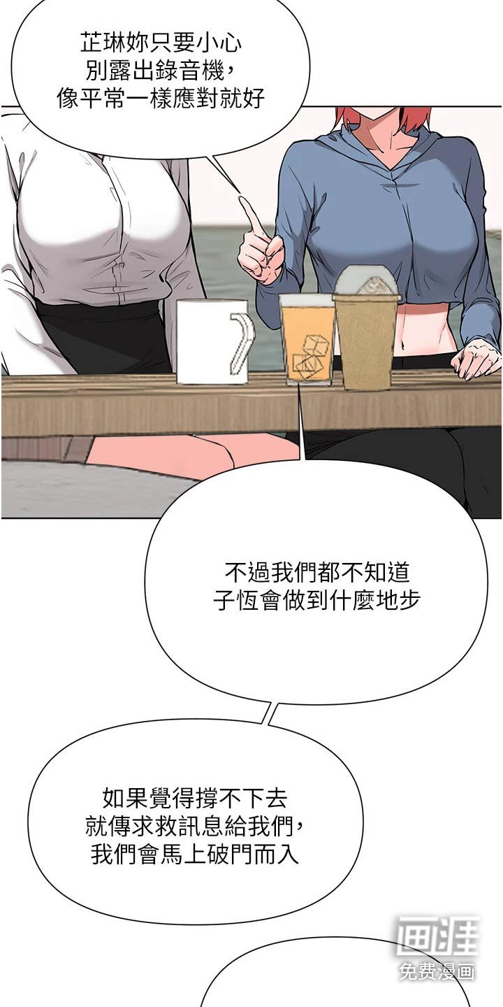 第83章：紧张