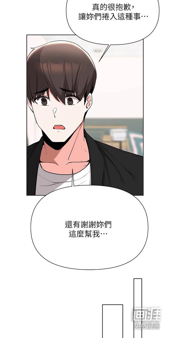 第83章：紧张