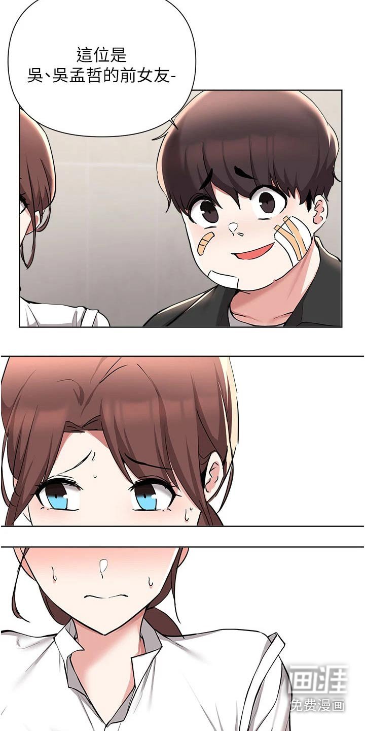 第83章：紧张