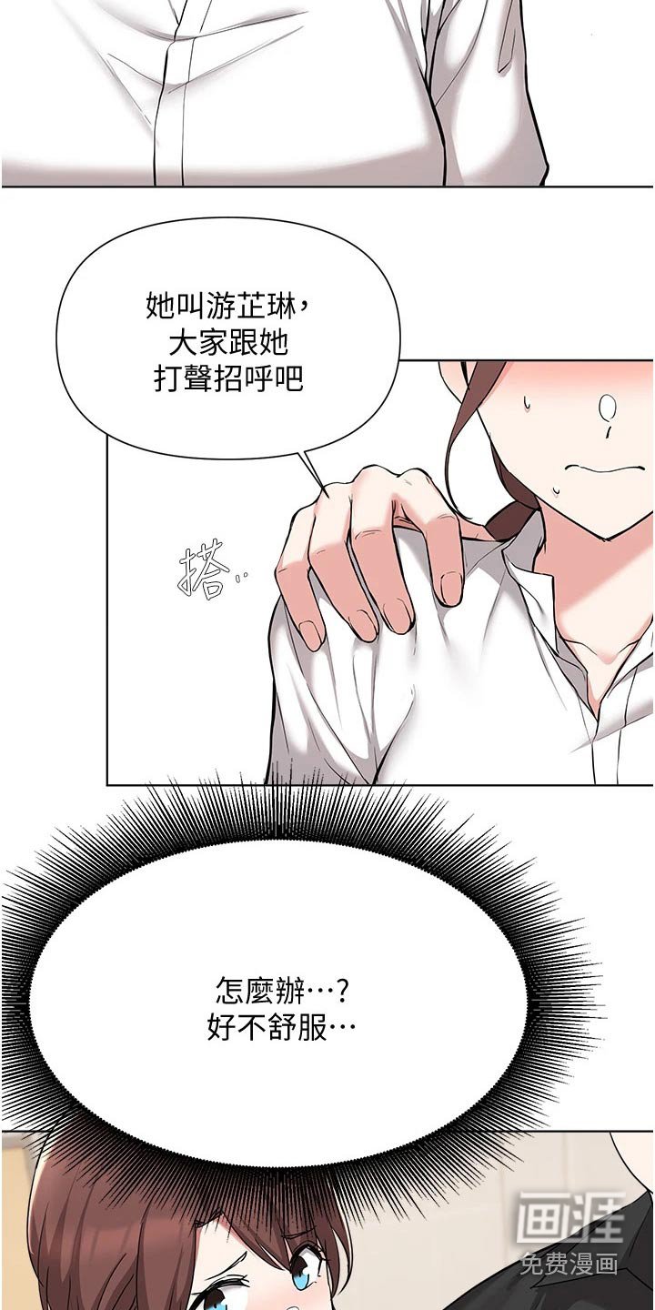 第83章：紧张