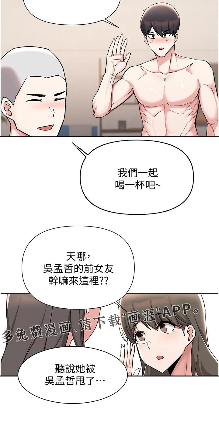 第83章：紧张