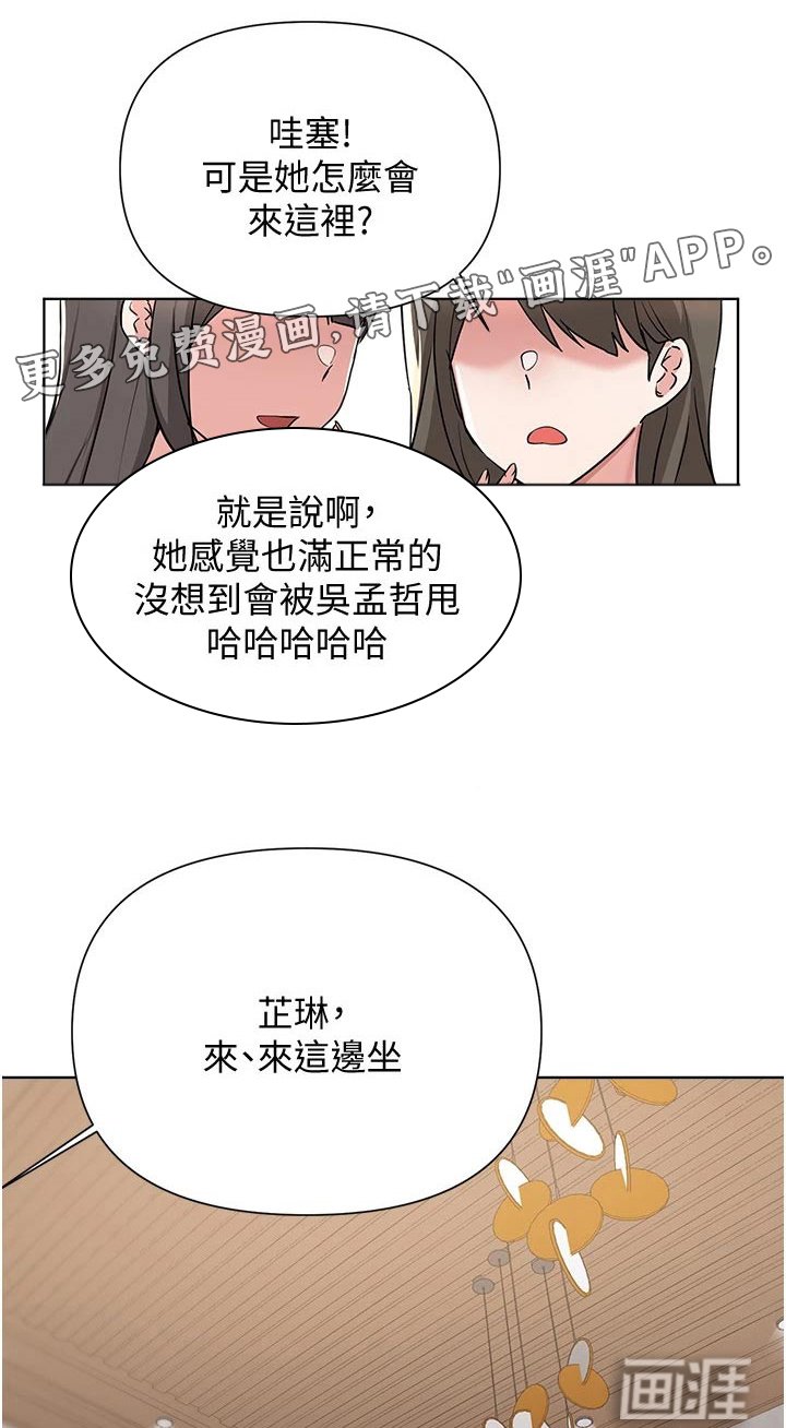 第84章：发现