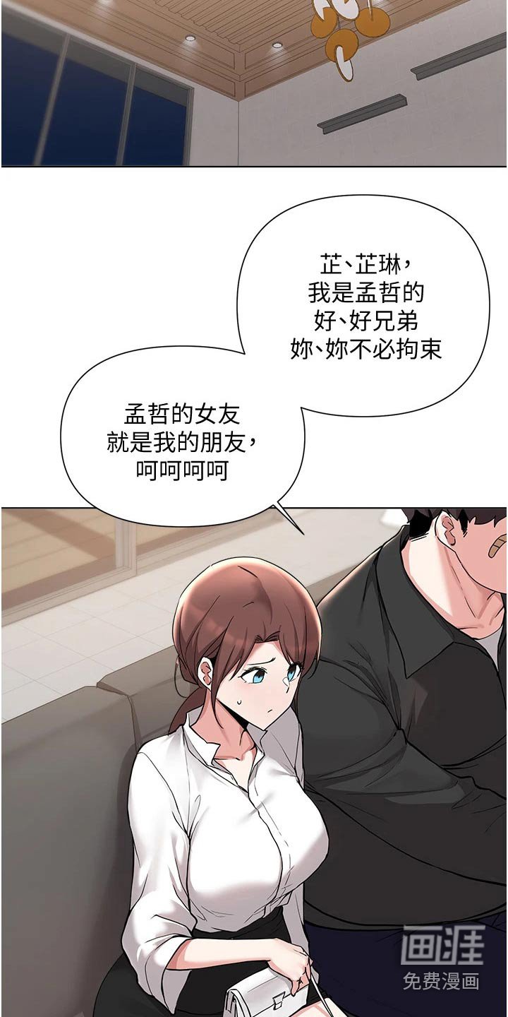 第84章：发现