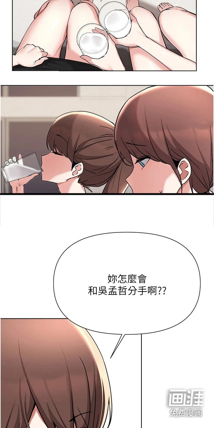 第84章：发现