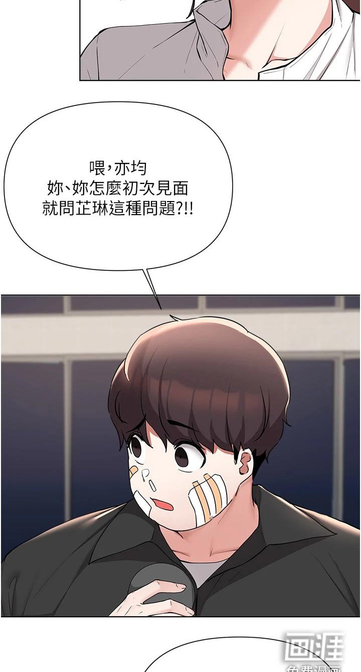 第84章：发现