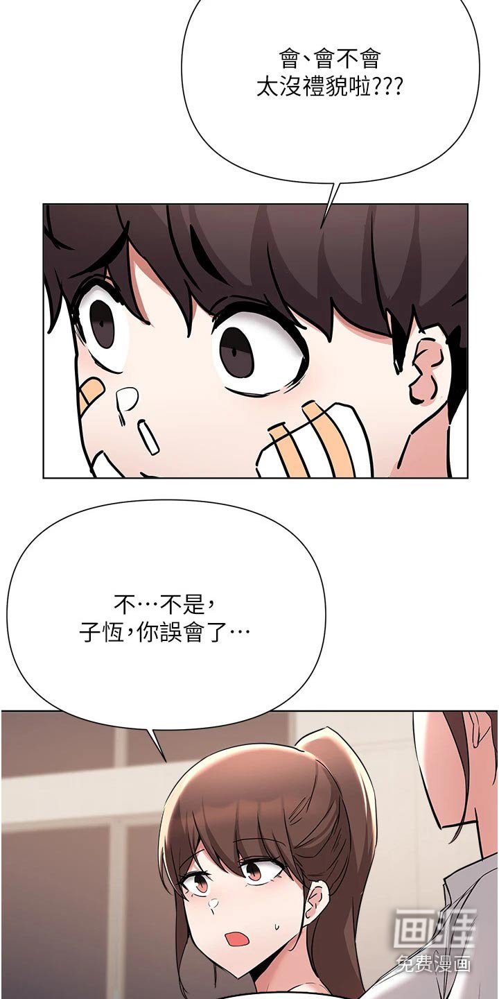 第84章：发现