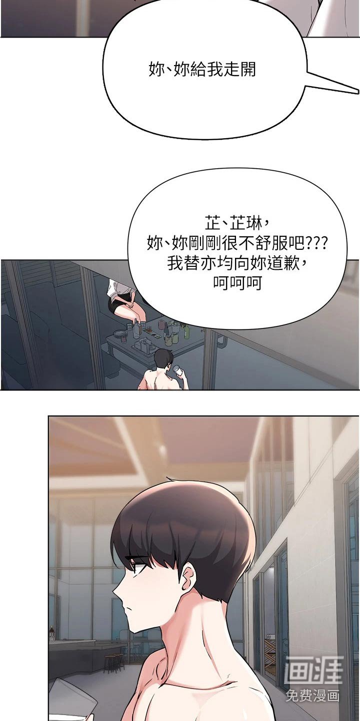 第84章：发现