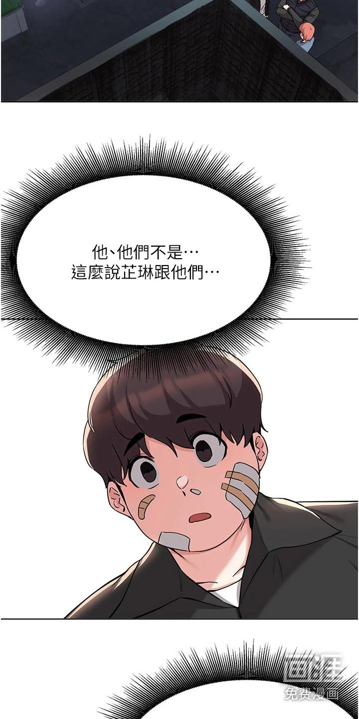 第84章：发现