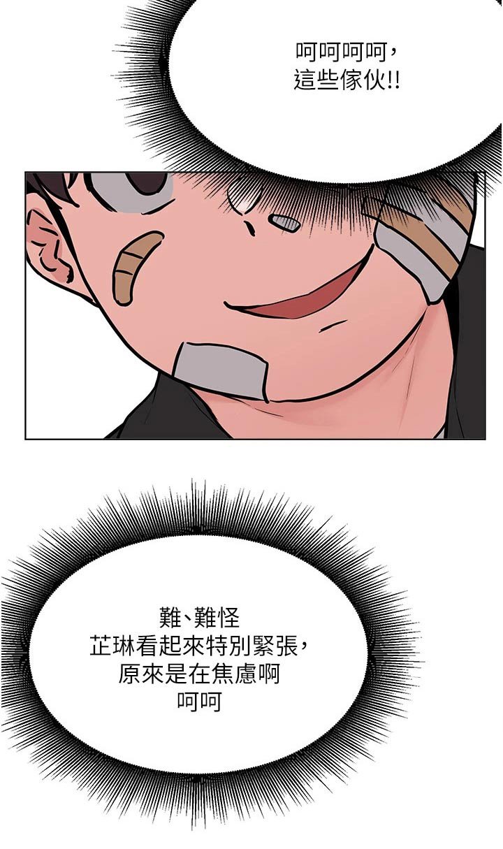 第84章：发现