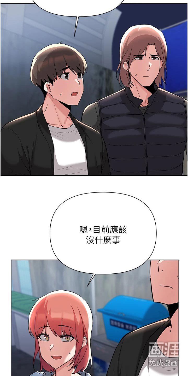 第84章：发现