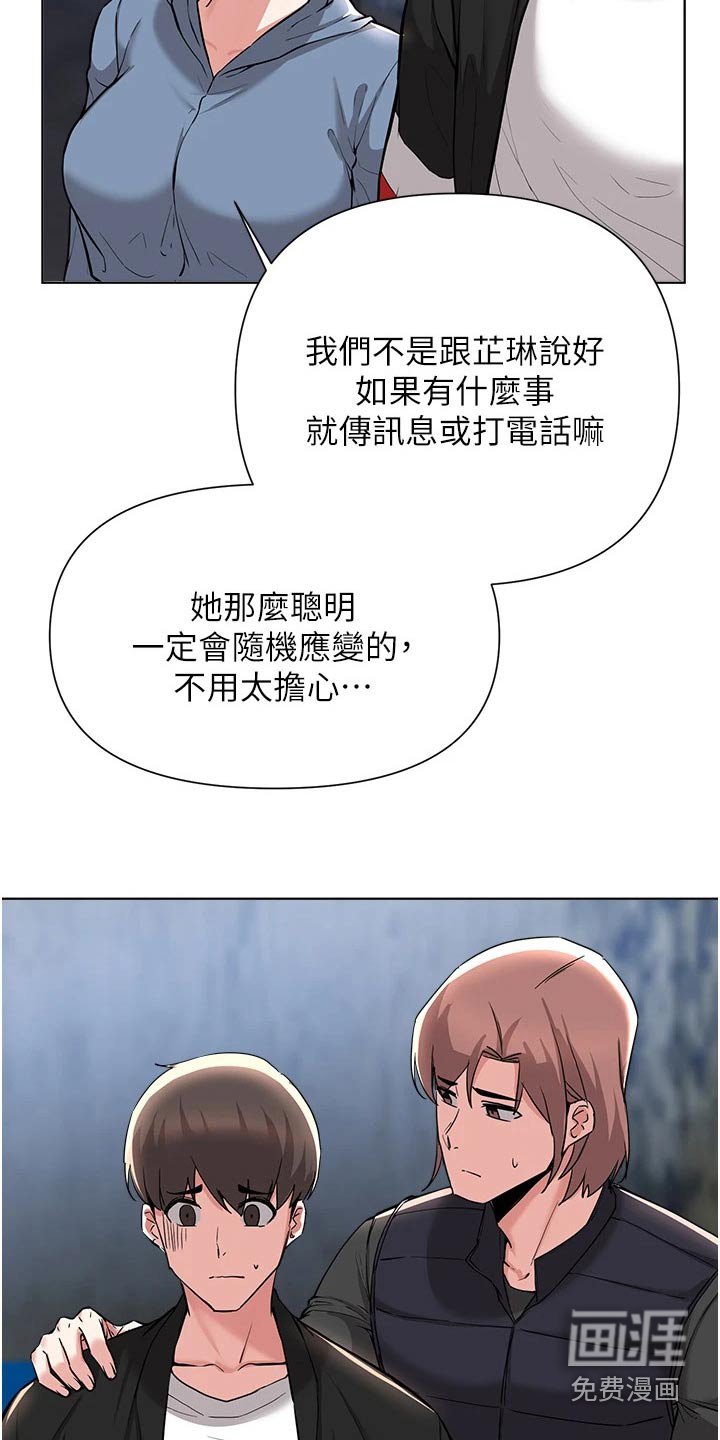 第84章：发现