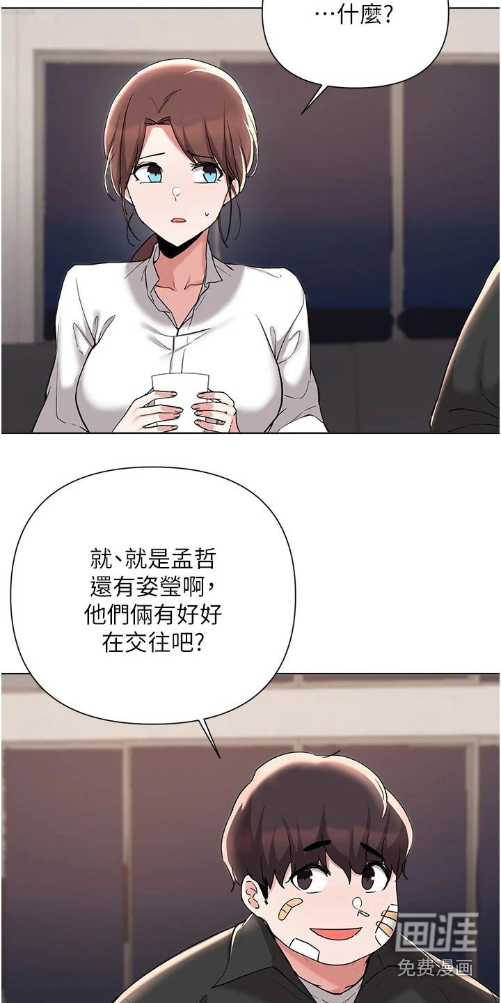 第84章：发现