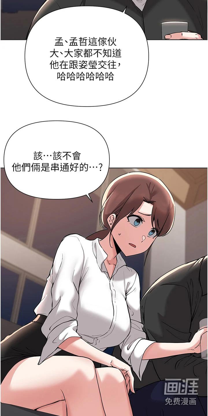 第84章：发现