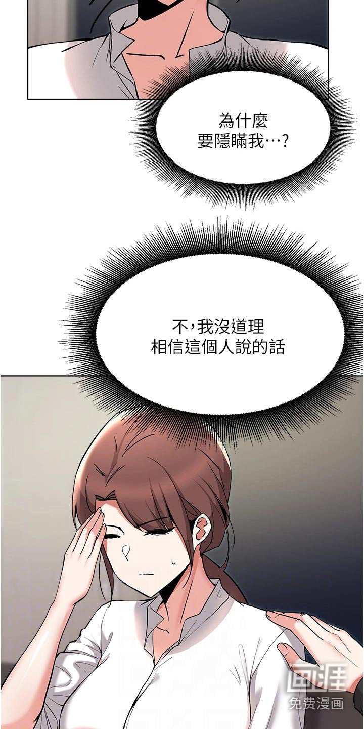 第85章：真是意外