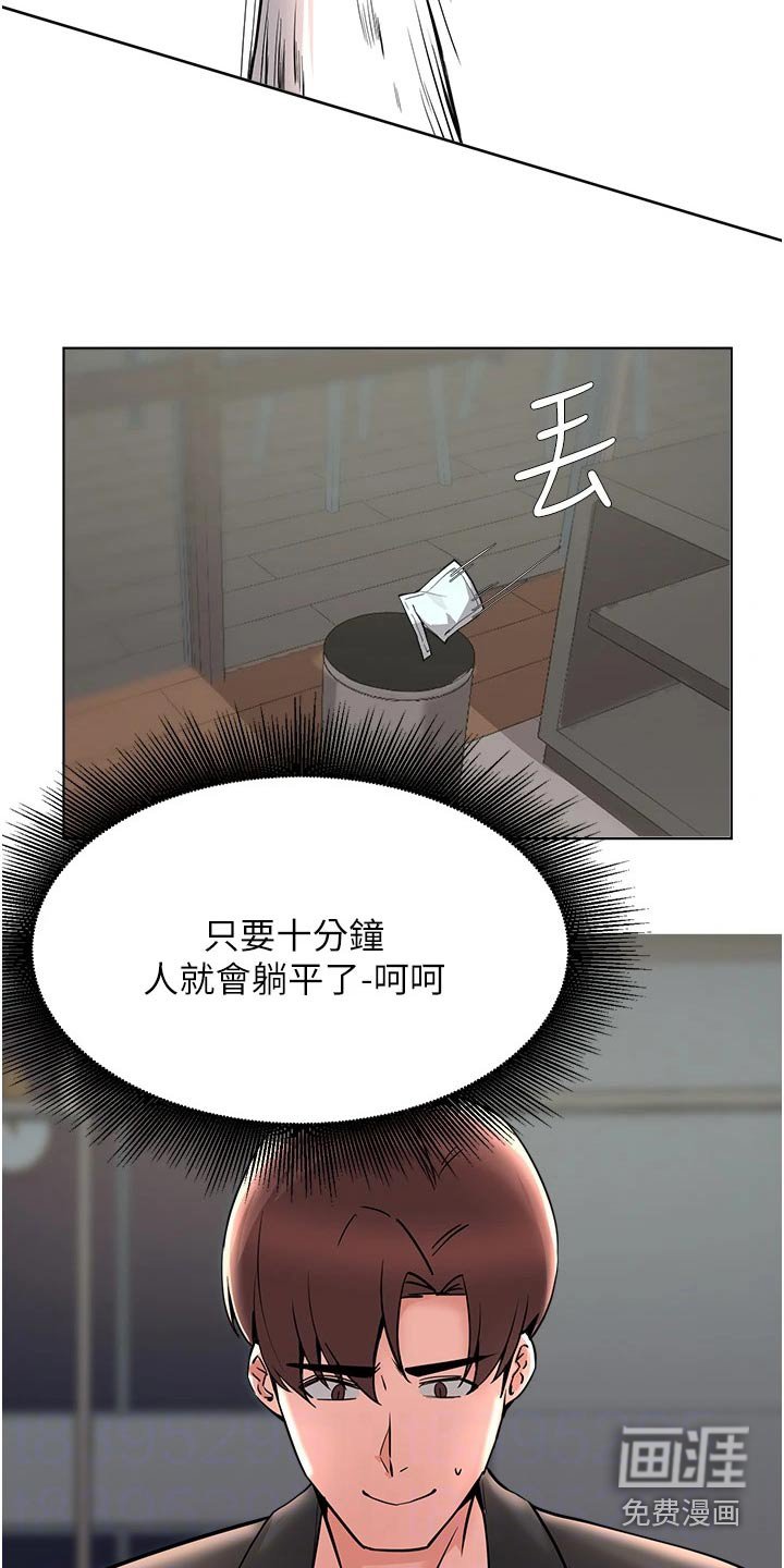 第85章：真是意外