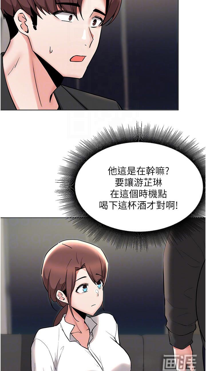 第85章：真是意外