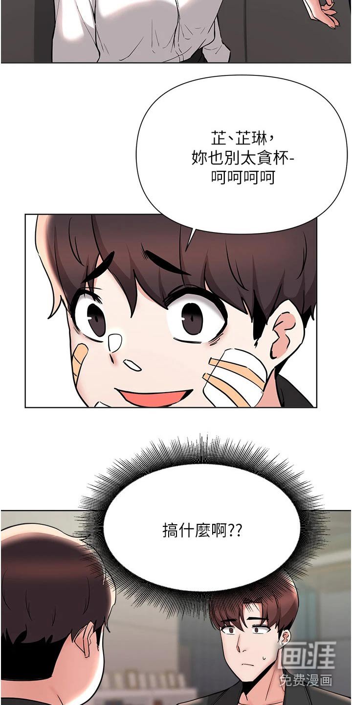 第85章：真是意外