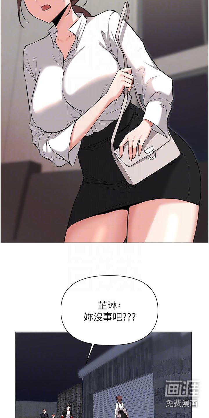 第85章：真是意外