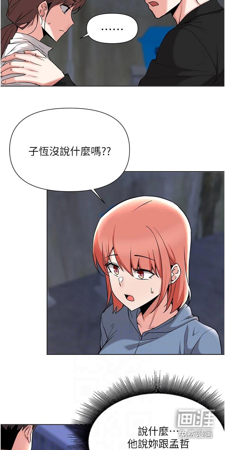 第85章：真是意外