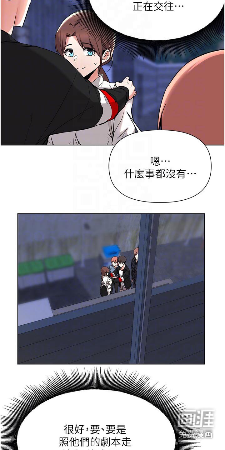第85章：真是意外