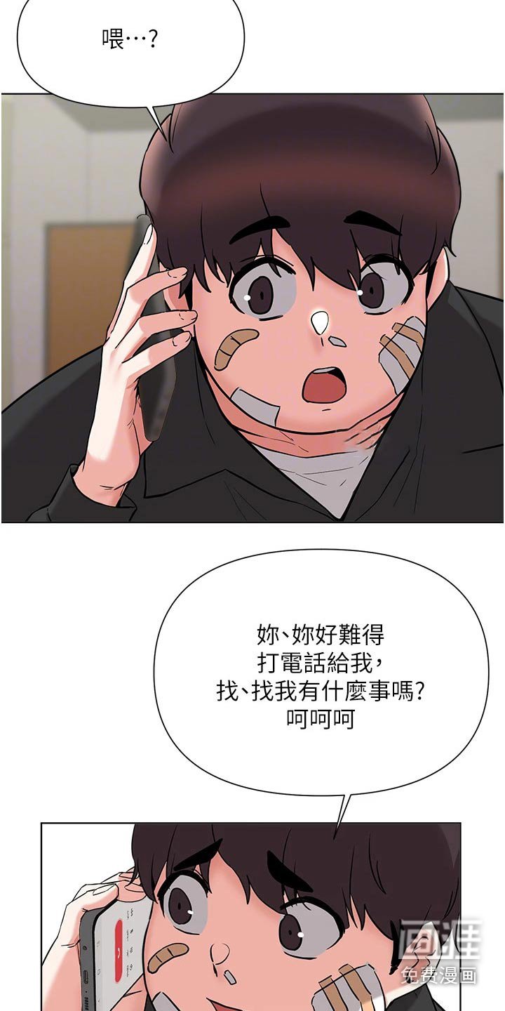 第85章：真是意外