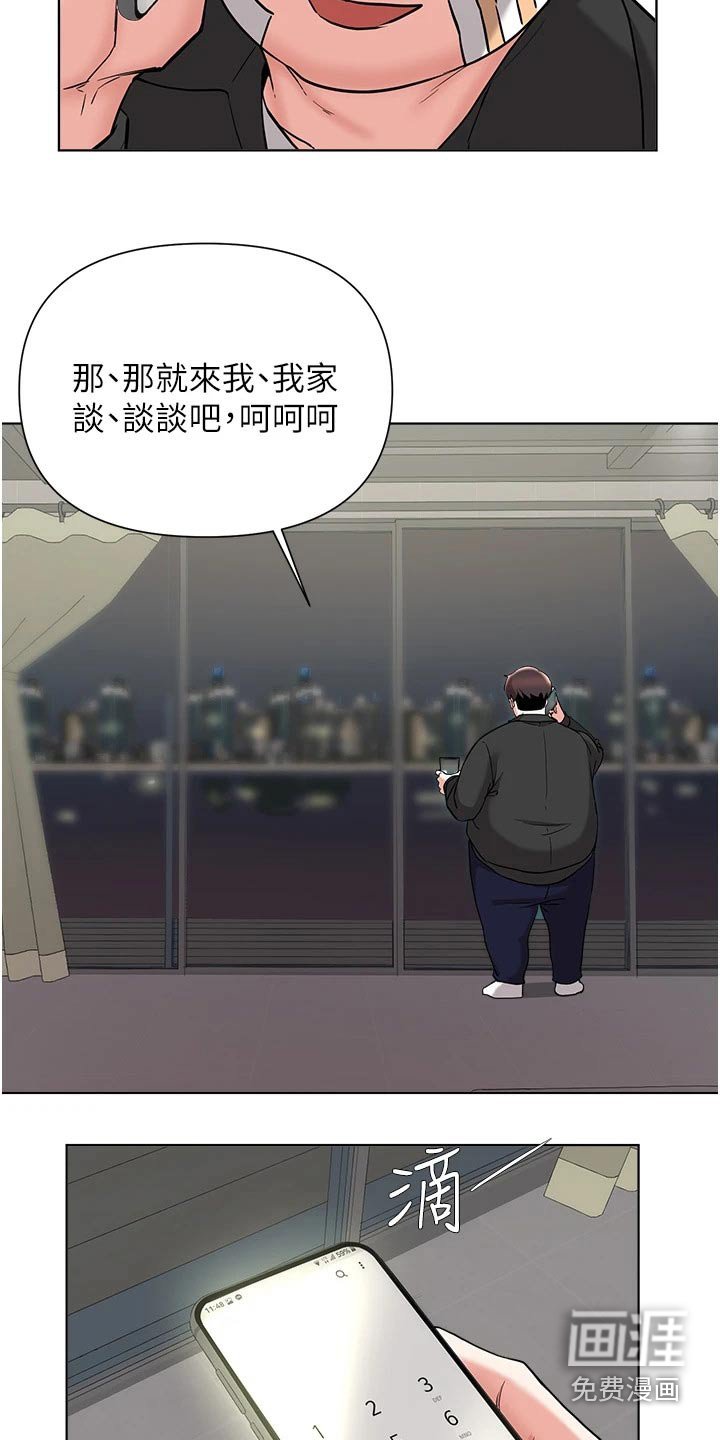第85章：真是意外