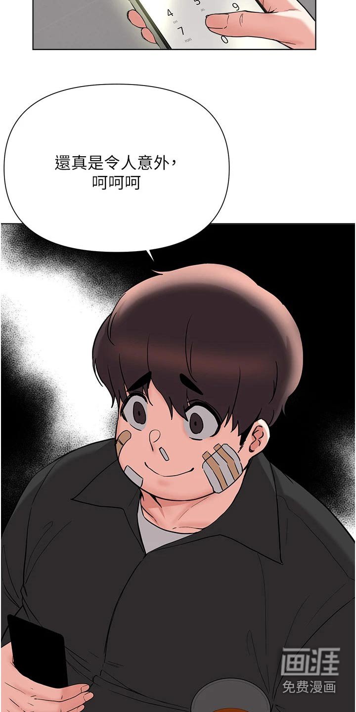 第85章：真是意外