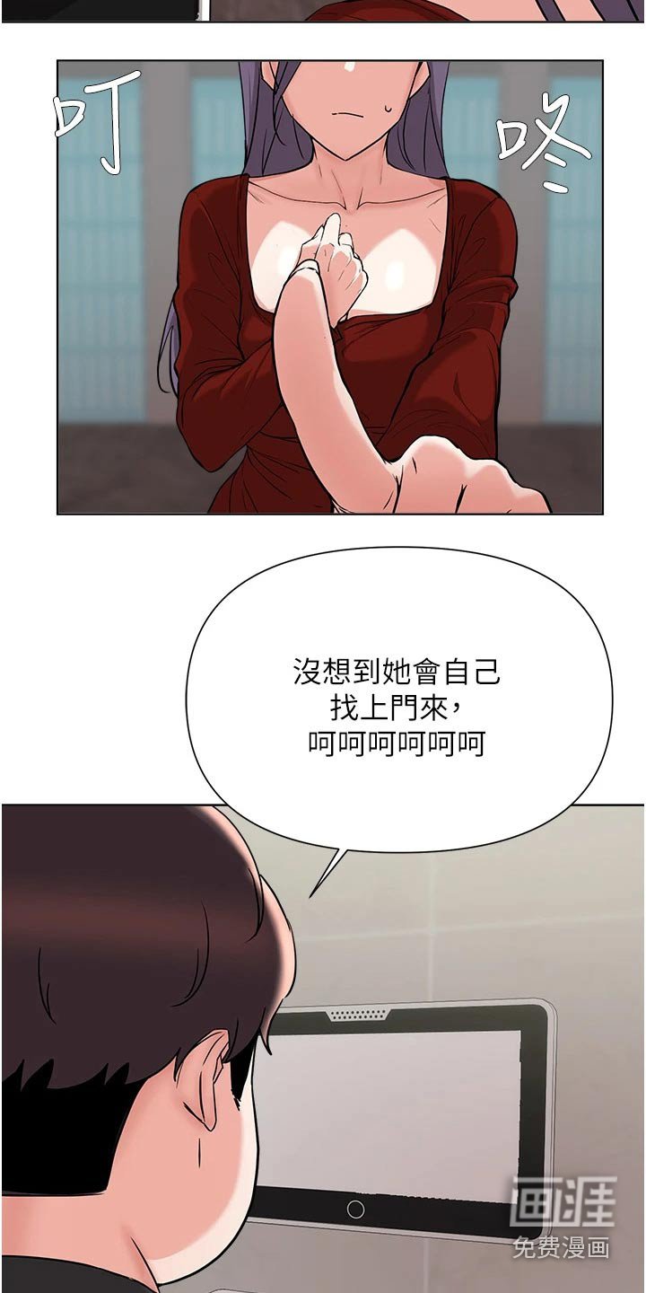 第85章：真是意外
