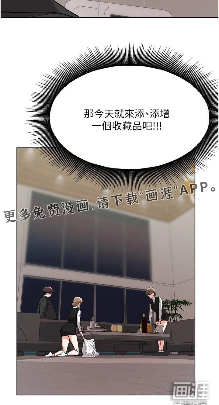 第85章：真是意外
